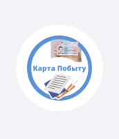 Карта побыту варшава